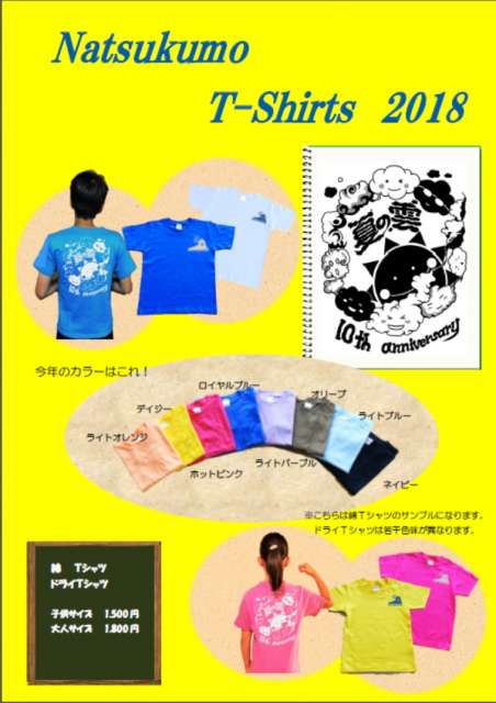 Natsukumo T-Shirts.jpg Natsukumo T-Shirts.jpg