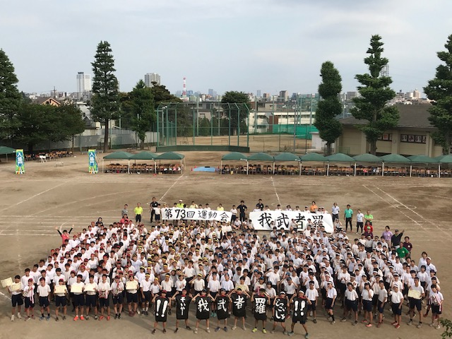第73回運動会 第73回運動会