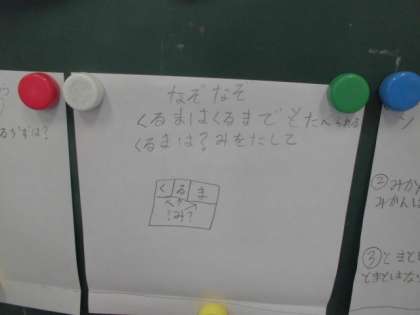 練馬区立南田中小学校