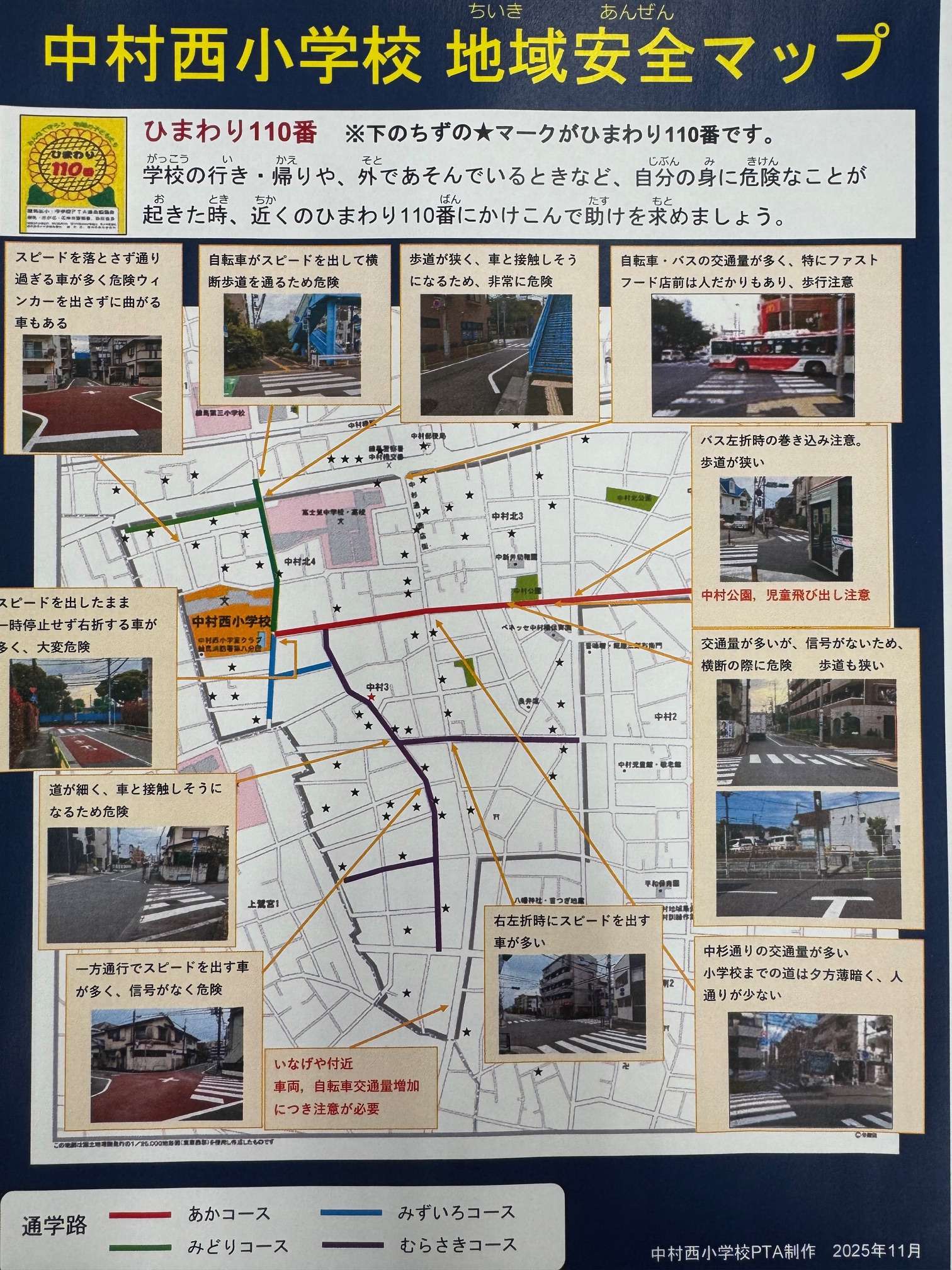 �Ҥޤ��110��