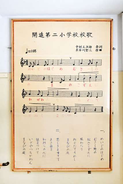 21.刺繍 校歌.JPG 21.刺繍 校歌.JPG