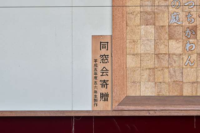 25.校歌 H5 5・6年生制作.JPG 25.校歌 H5 5・6年生制作.JPG