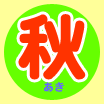aki.png
