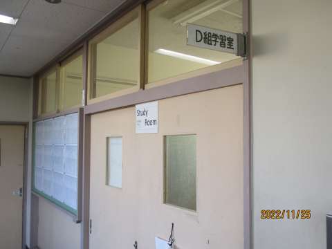 D組学習室入口