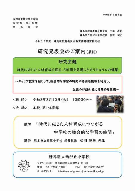 研究発表会案内1 研究発表会案内1